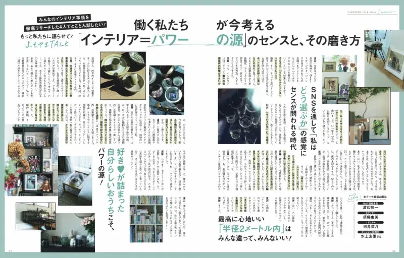 Oggc2025年3月号