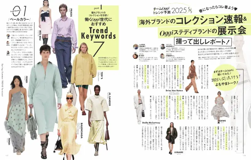 Oggc2025年3月号