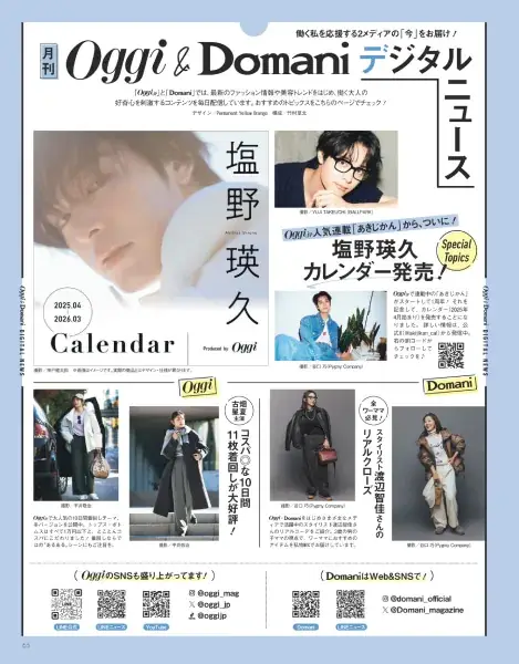 Oggc2025年3月号