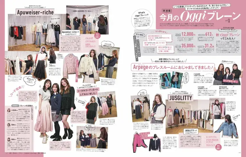 Oggc2025年3月号