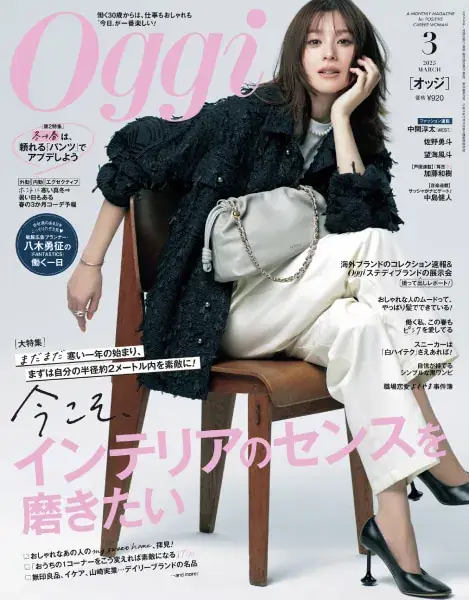 Oggc2025年3月号