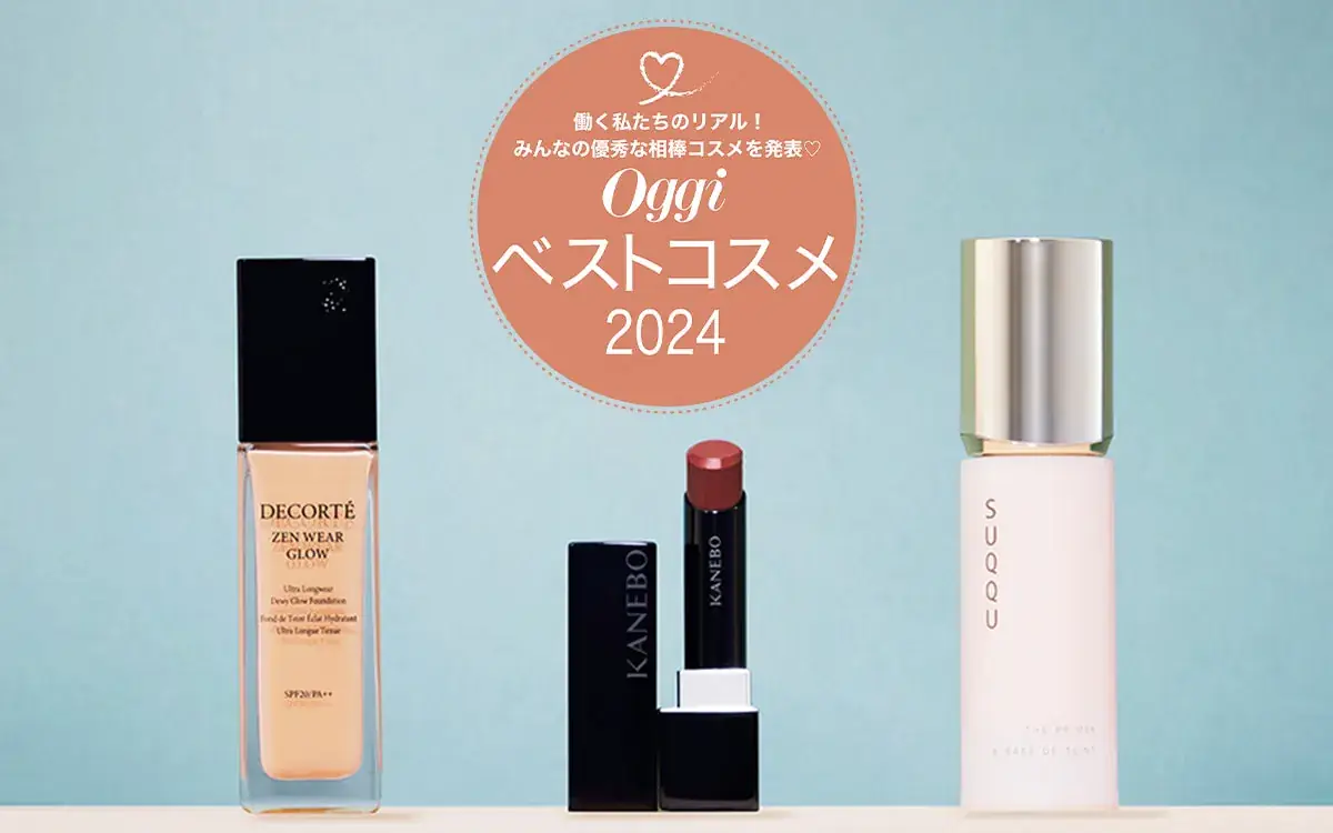 【Oggcベストコスメ2024】美容プロも惚れた「メイク＆ベースメイク総合」TOP3 イラスト