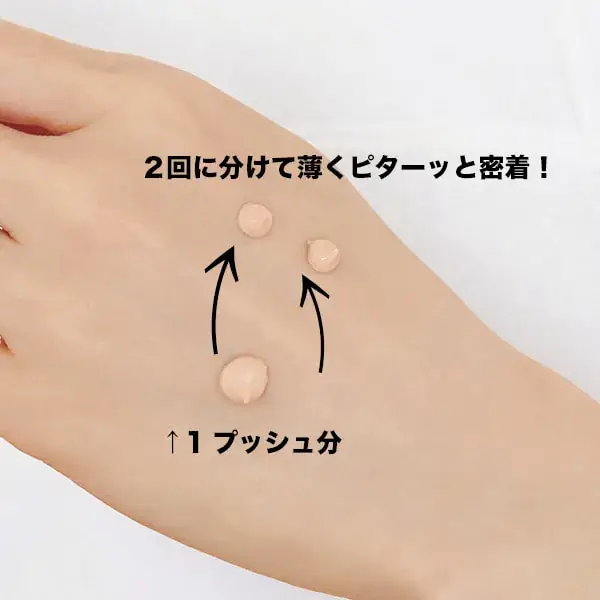 凹凸補整系の下地の効果的な使い方