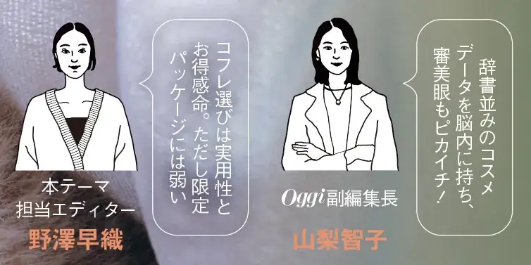 本テーマエディターとOggc服編集長