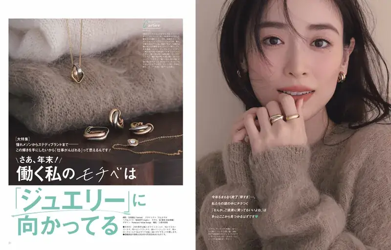 Oggc2024年12月号