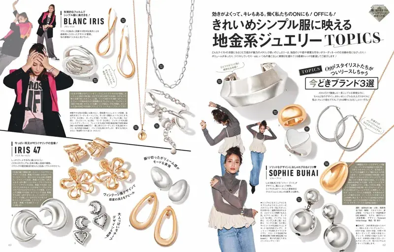 Oggc2024年12月号