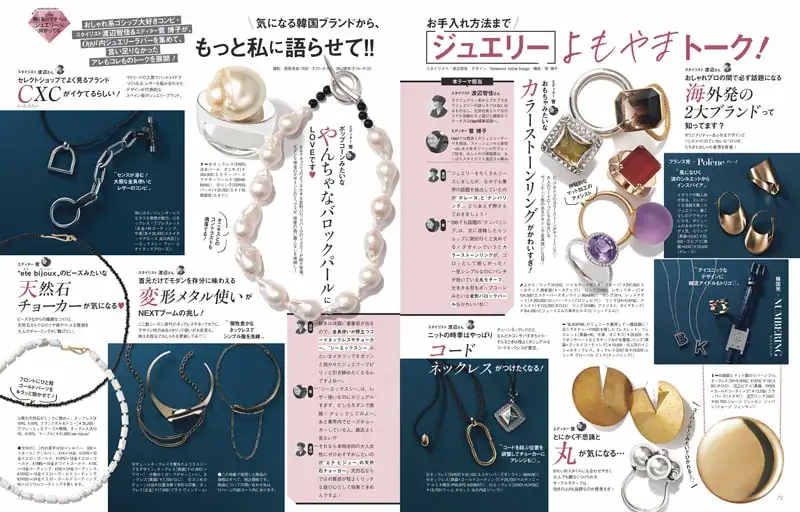 Oggc2024年12月号