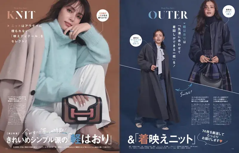 Oggc2024年12月号