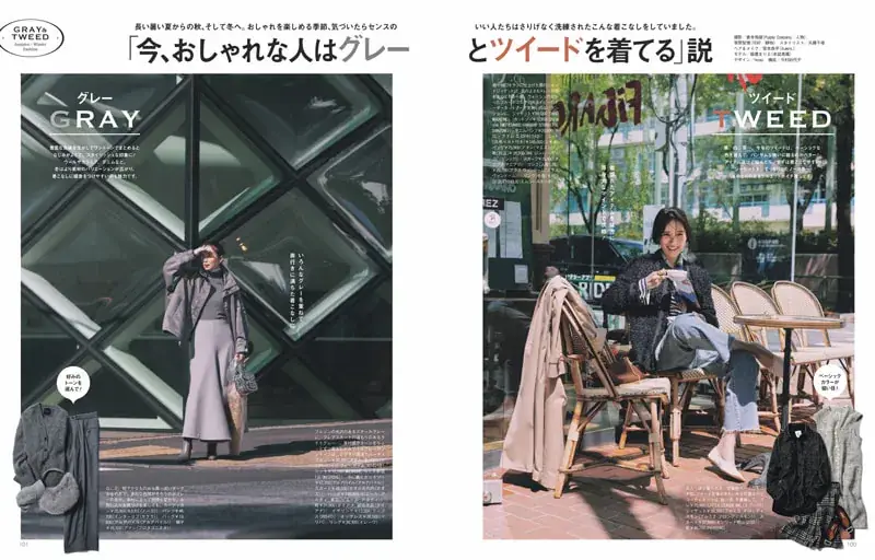 Oggc2024年12月号