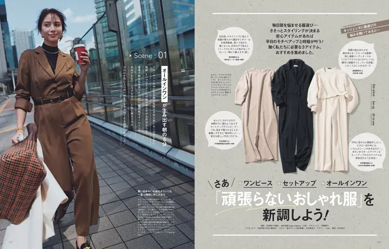 Oggc2024年12月号