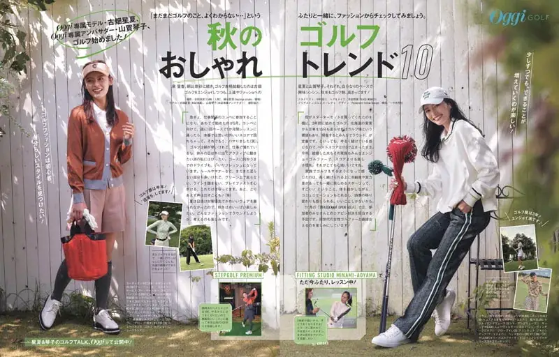 Oggc2024年12月号
