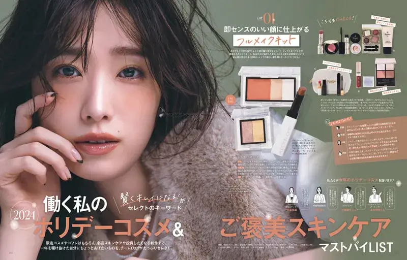 Oggc2024年12月号