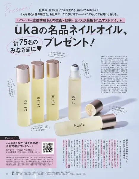 Oggc2024年12月号