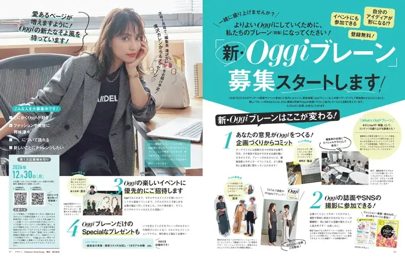 Oggc2024年12月号