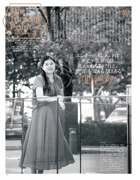 Oggc2024年12月号