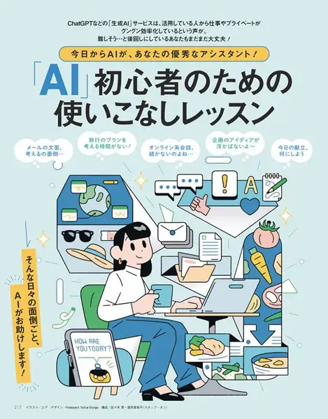 Oggc2024年12月号