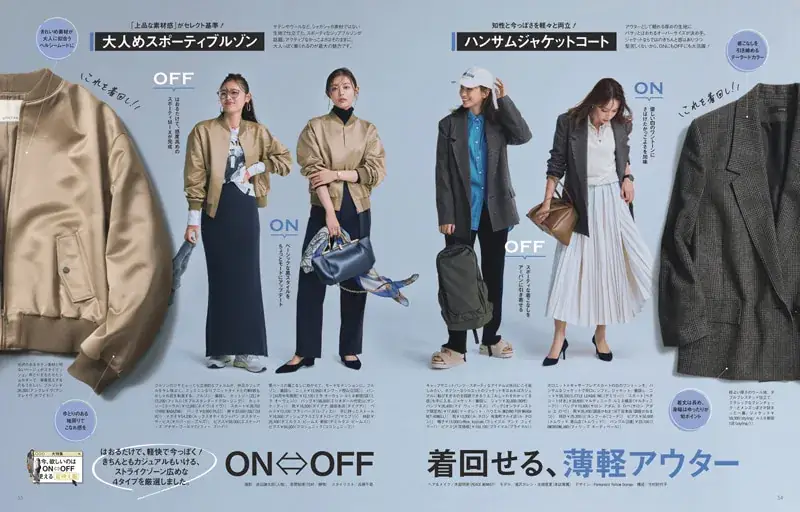Oggc2024年11月号