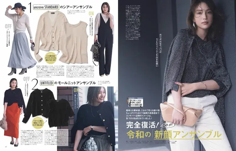 Oggc2024年11月号