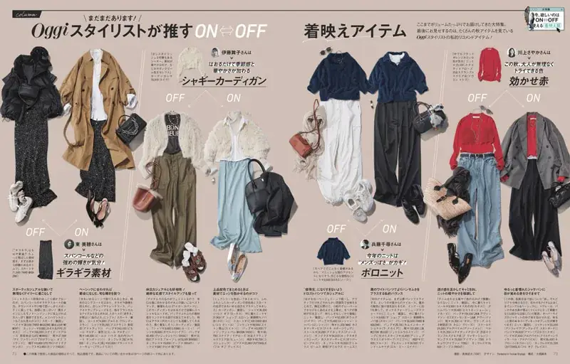 Oggc2024年11月号