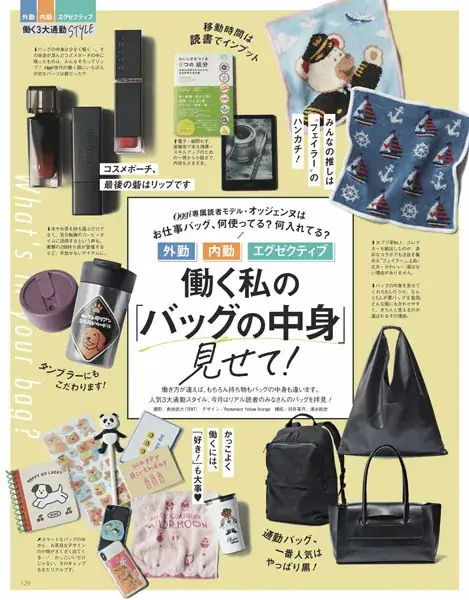 Oggc2024年11月号