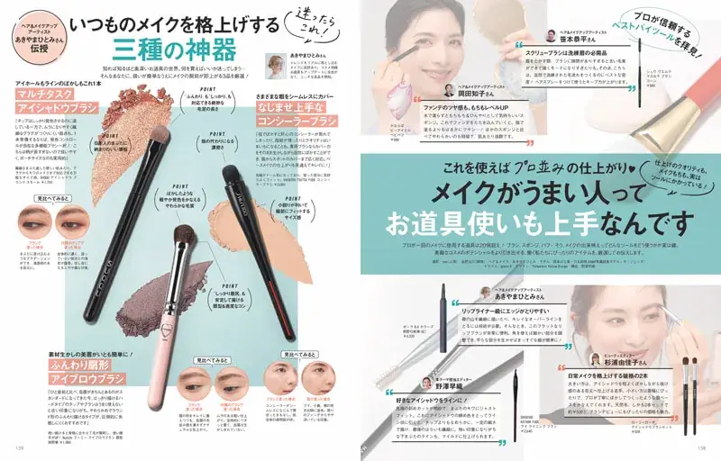 Oggc2024年11月号