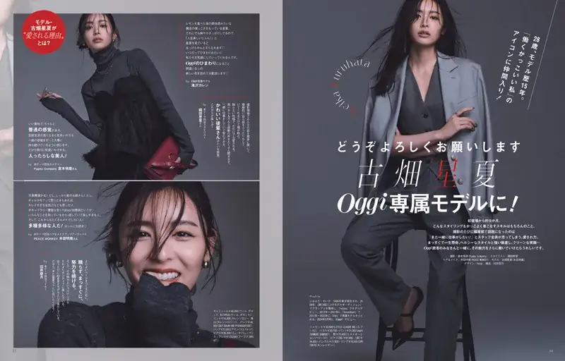 Oggc2024年11月号