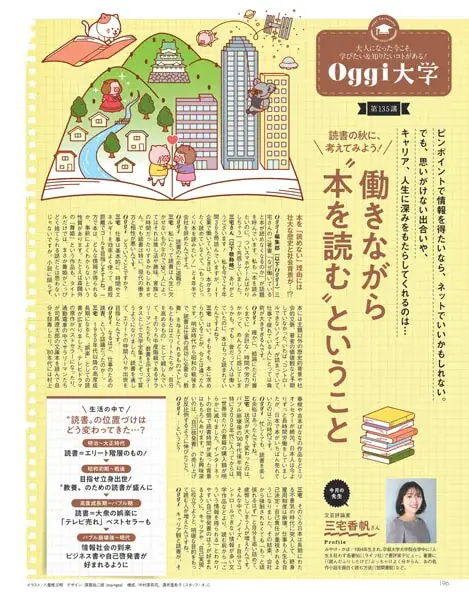 Oggc2024年11月号