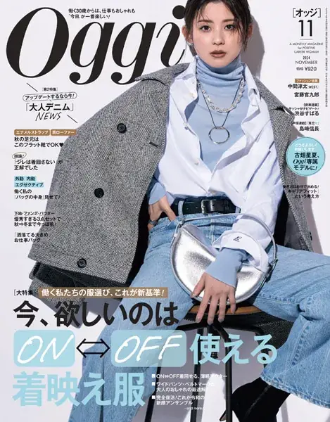 Oggc2024年11月号