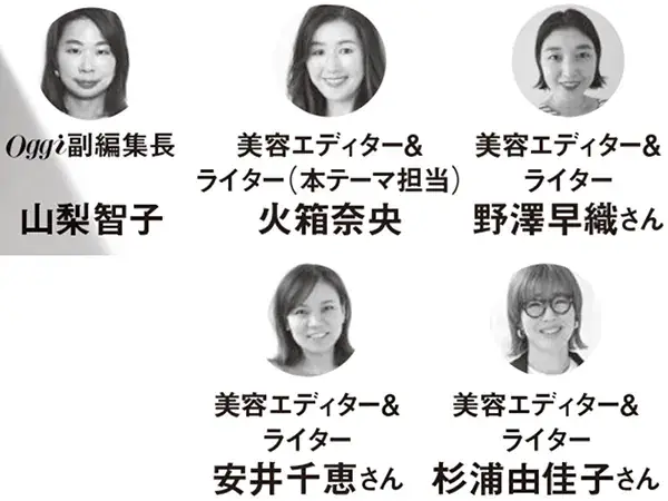 美容プロ