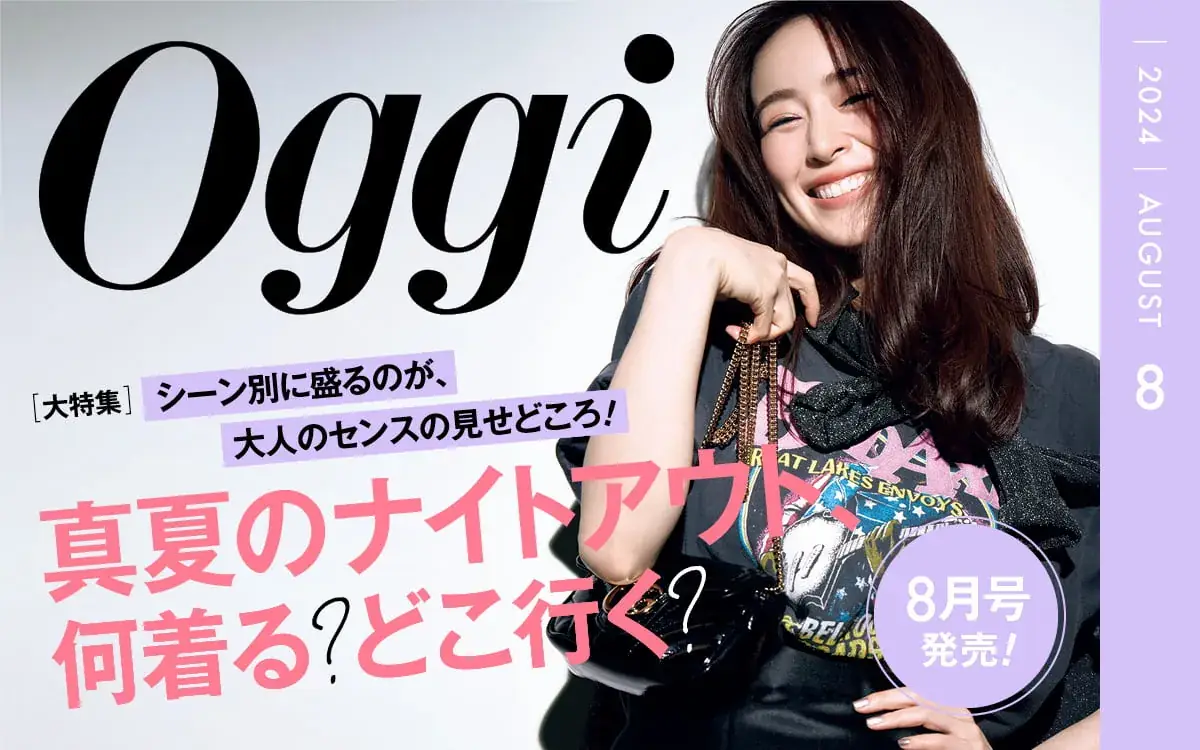 真夏のナイトアウト、何着る？ どこ行く？【Oggc8月号】これからの季節に役立つあれこれをチェック♡ イラスト