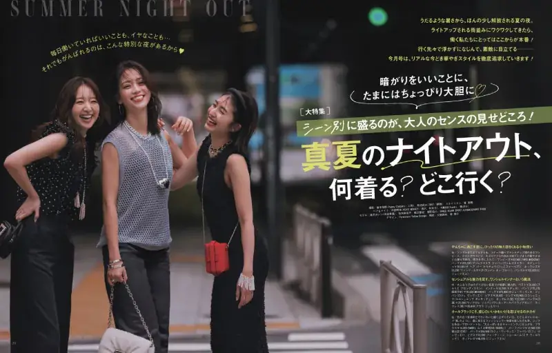 Oggc2024年8月号