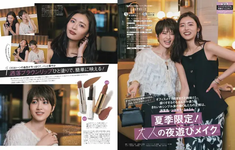 Oggc2024年8月号