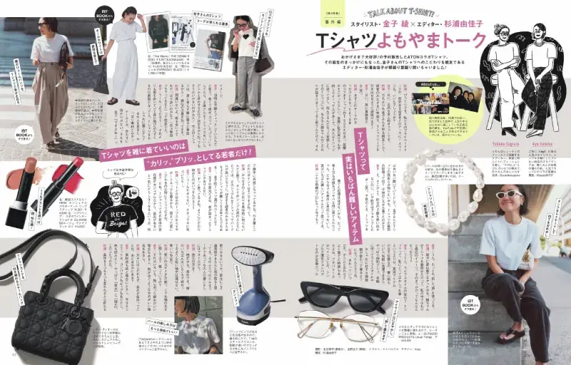 Oggc2024年8月号