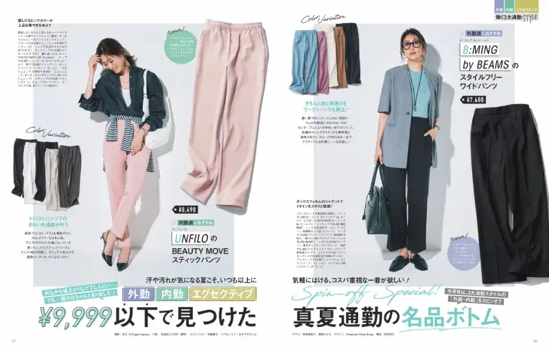 Oggc2024年8月号