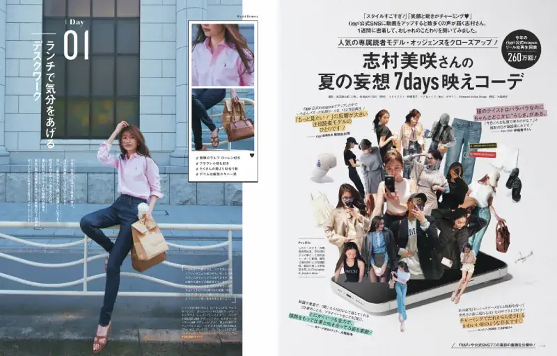 Oggc2024年8月号