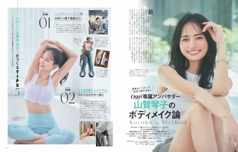 Oggc2024年8月号