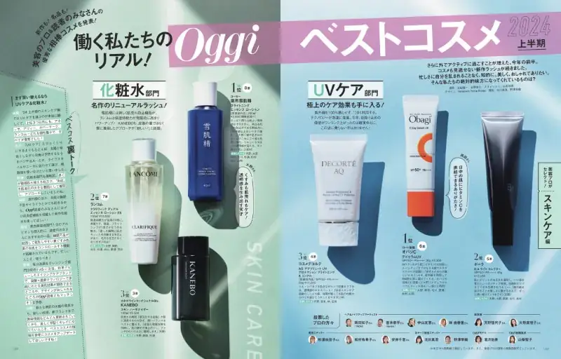 Oggc2024年8月号