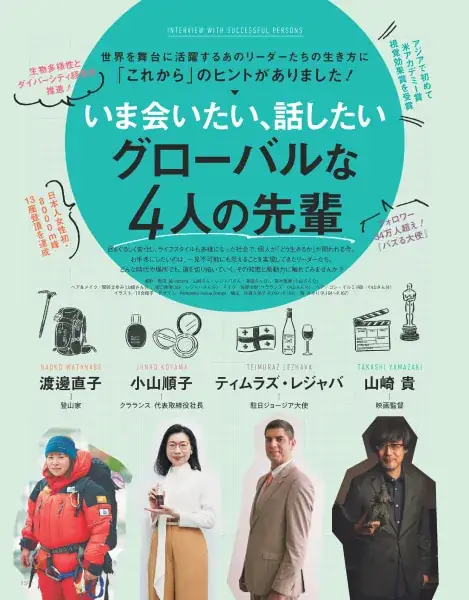 Oggc2024年8月号