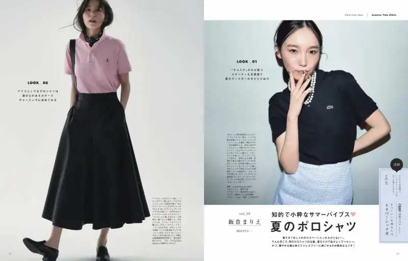 Oggc2024年8月号
