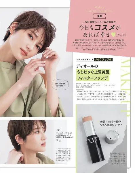 Oggc2024年8月号