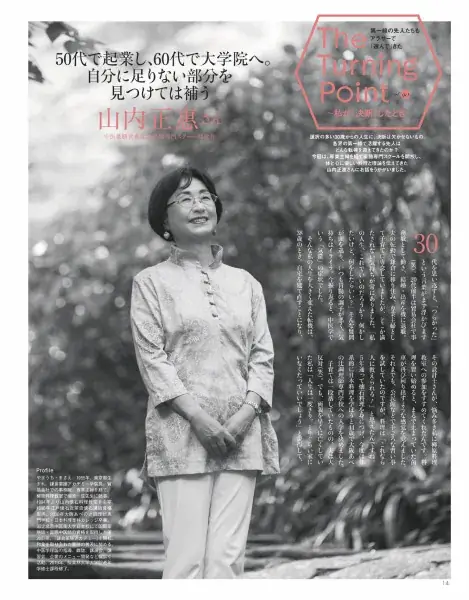 Oggc2024年8月号