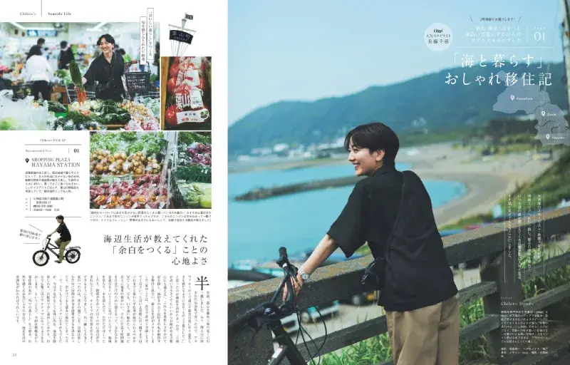 Oggc2024年8月号