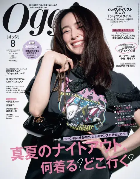 Oggc2024年8月号