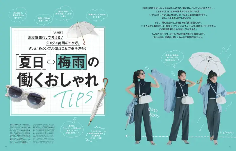 Oggc2024年7月号