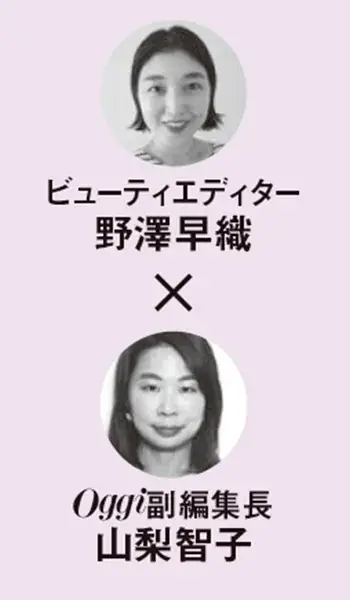 ビューティーエディター 野澤早織さん、Oggc副編集長 山梨智子
