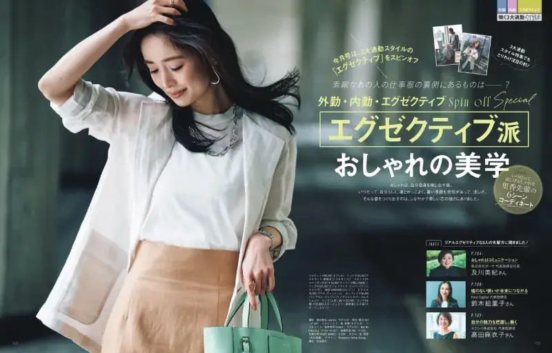 Oggc2024年7月号