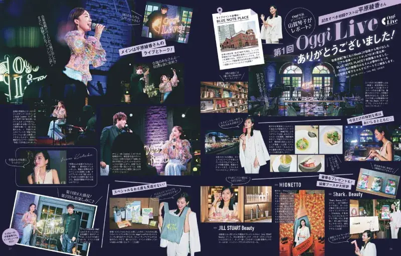 Oggc2024年7月号