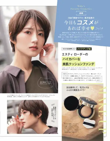 Oggc2024年7月号