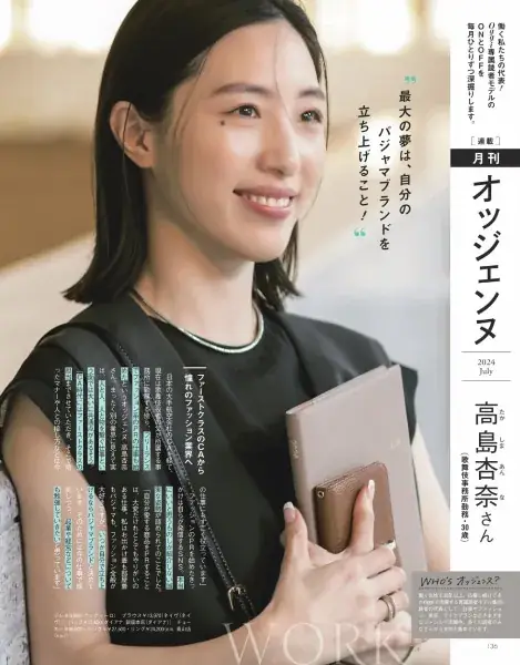 Oggc2024年7月号