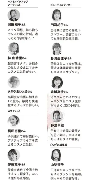 プロフィール